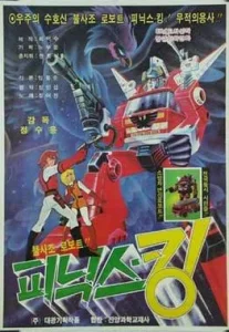 Poster for Defenders of Space