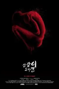Poster for If I Had a Heart
