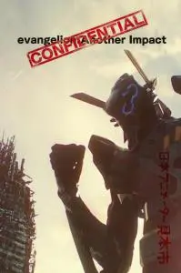 Poster for Evangelion: Another Impact - Confidential