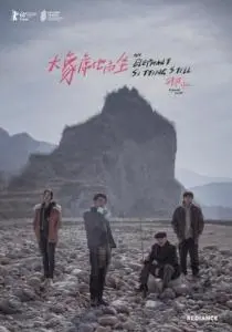 Poster for An elephant sitting still [Esp/Eng/Kor]